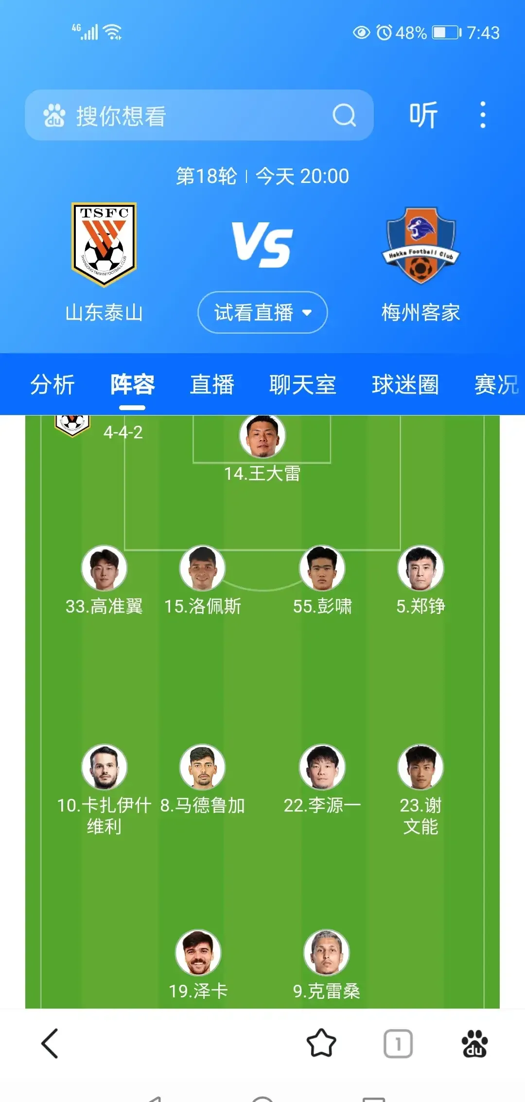 Kaiyun网站-冲刺阶段山东泰山内部沟通：CBA季后赛节点到来，信心回归，轮换策略成焦点的简单介绍